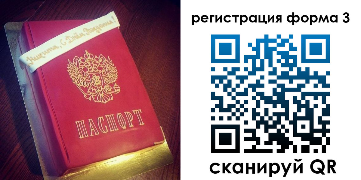 купить прописку в Дербенте