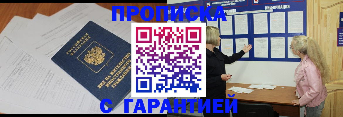 пропишу в квартире в Дербенте