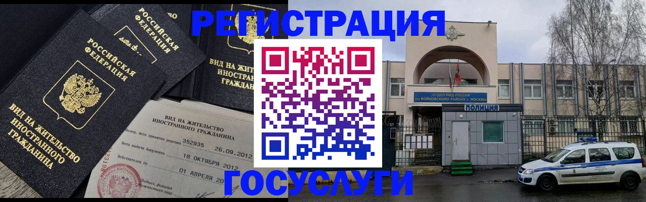 прописка для работы в Дербенте