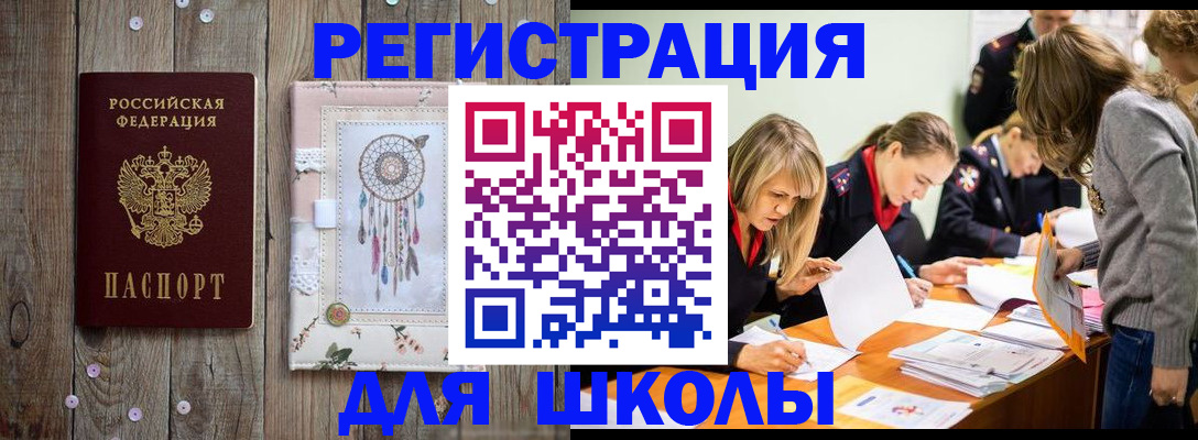 прописка 2025 в Дербенте