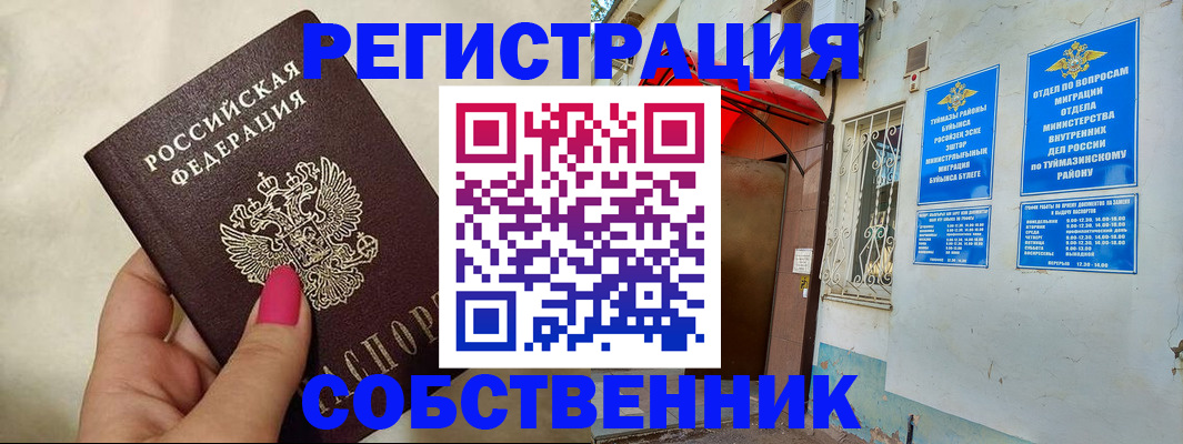 регистрация для школы в Дербенте