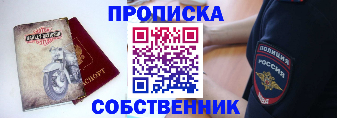 прописка для кредита в Дербенте