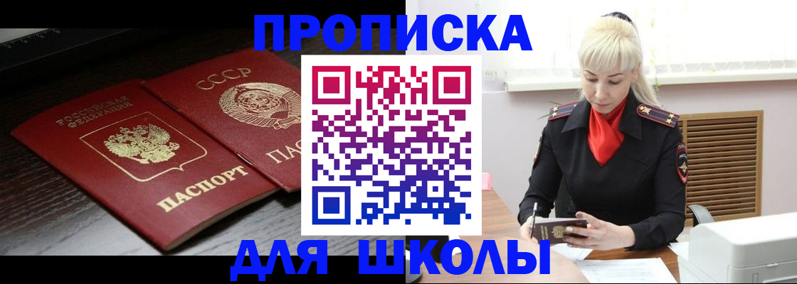 прописка для кредита в Дербенте