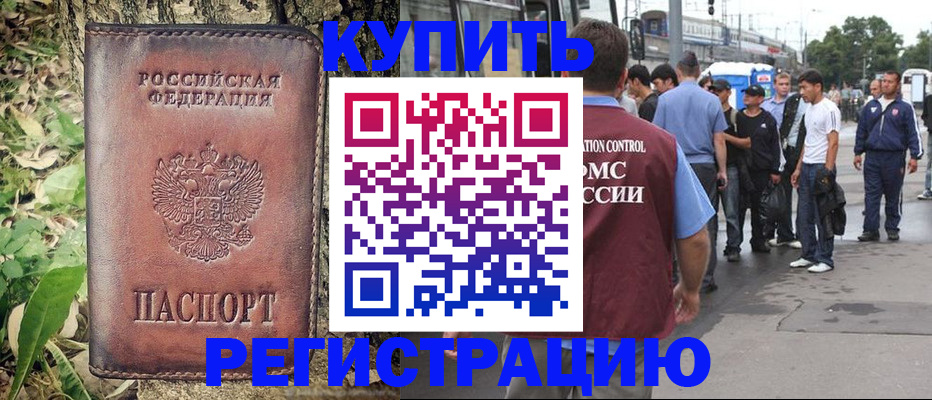 где прописаться в Дербенте