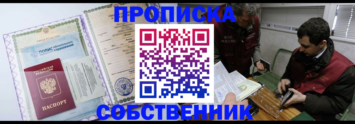 временная регистрация адрес в Дербенте